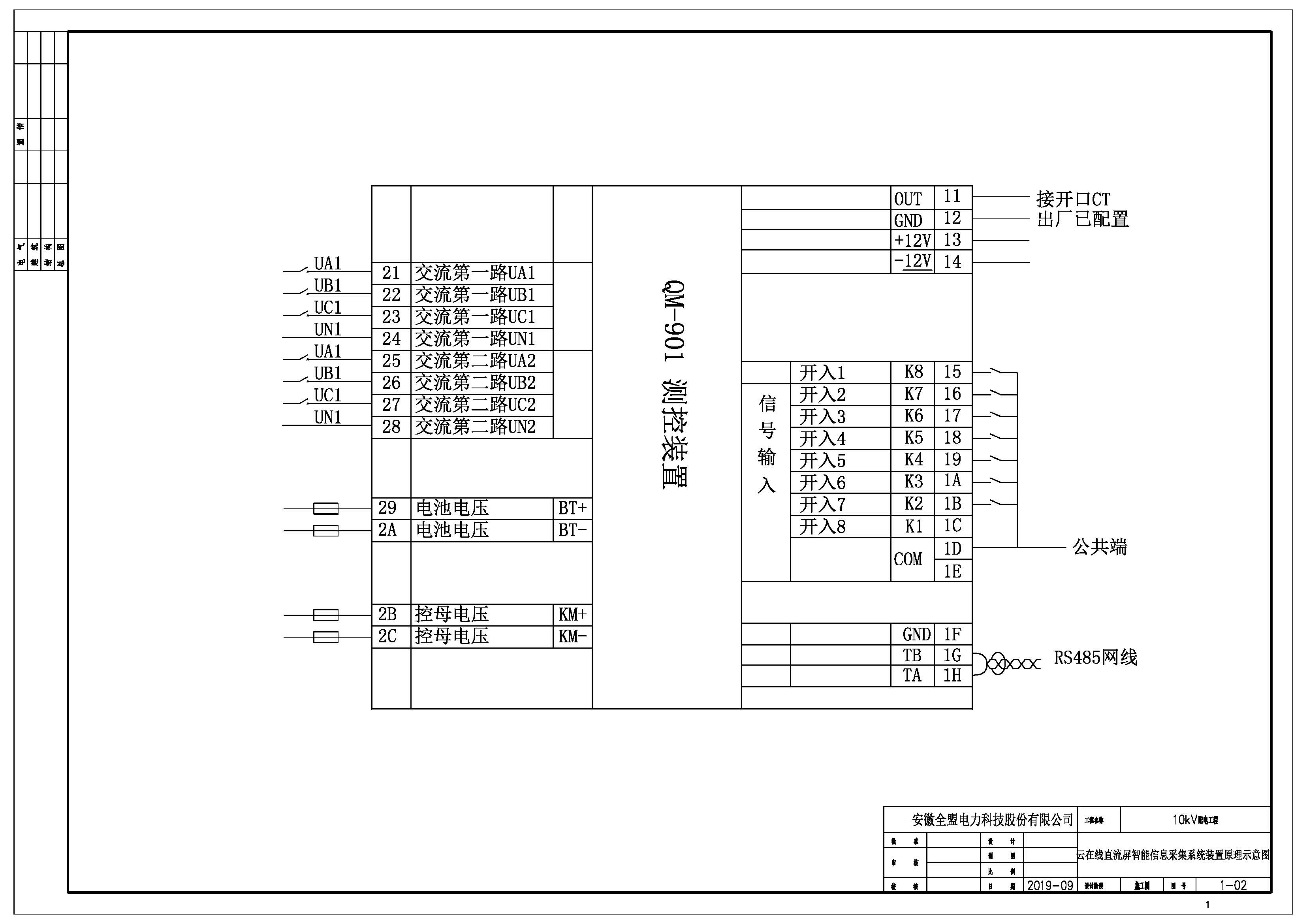 1648002895554880.jpg 原理圖.jpg