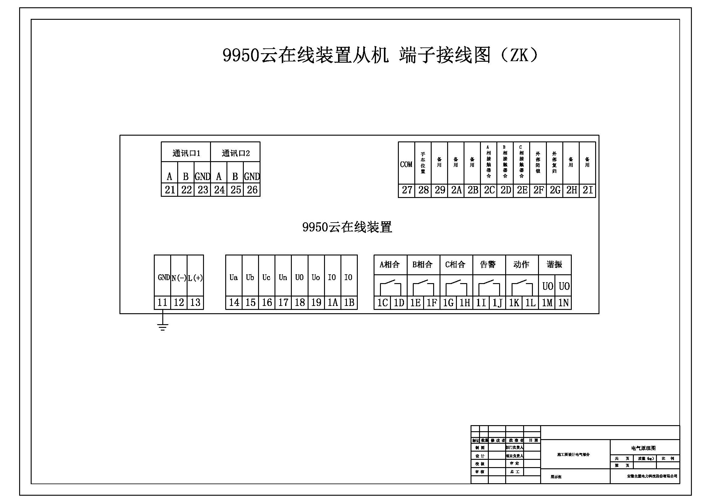 1648003760721913.jpg 35-9950消弧消諧端子圖圖 2.jpg