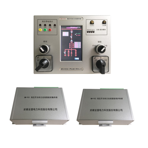 QMS-9900 高壓開關(guān)柜云在線保護測控裝置